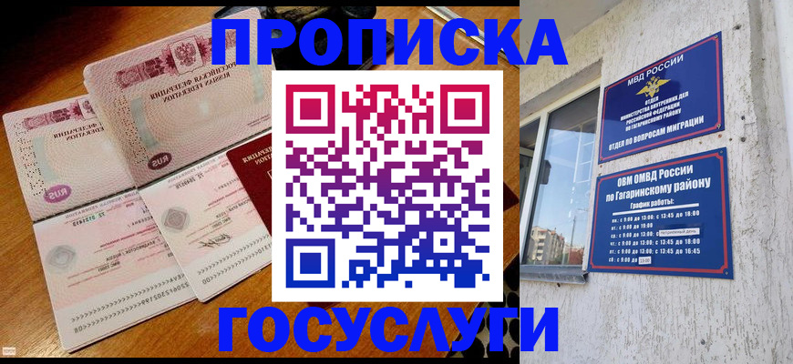 временная регистрация купить в Карачаево-Черкесии